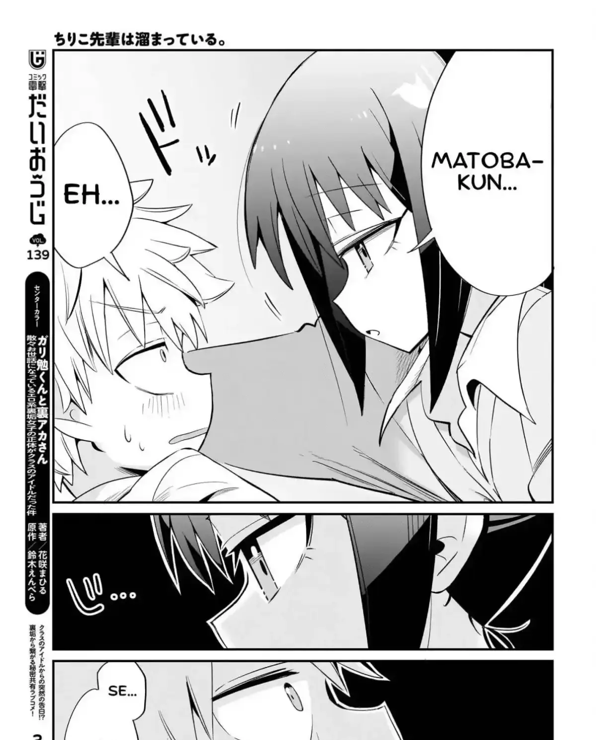 Chiriko-senpai wa Tamatteiru. Chapter 2 page 33 - 