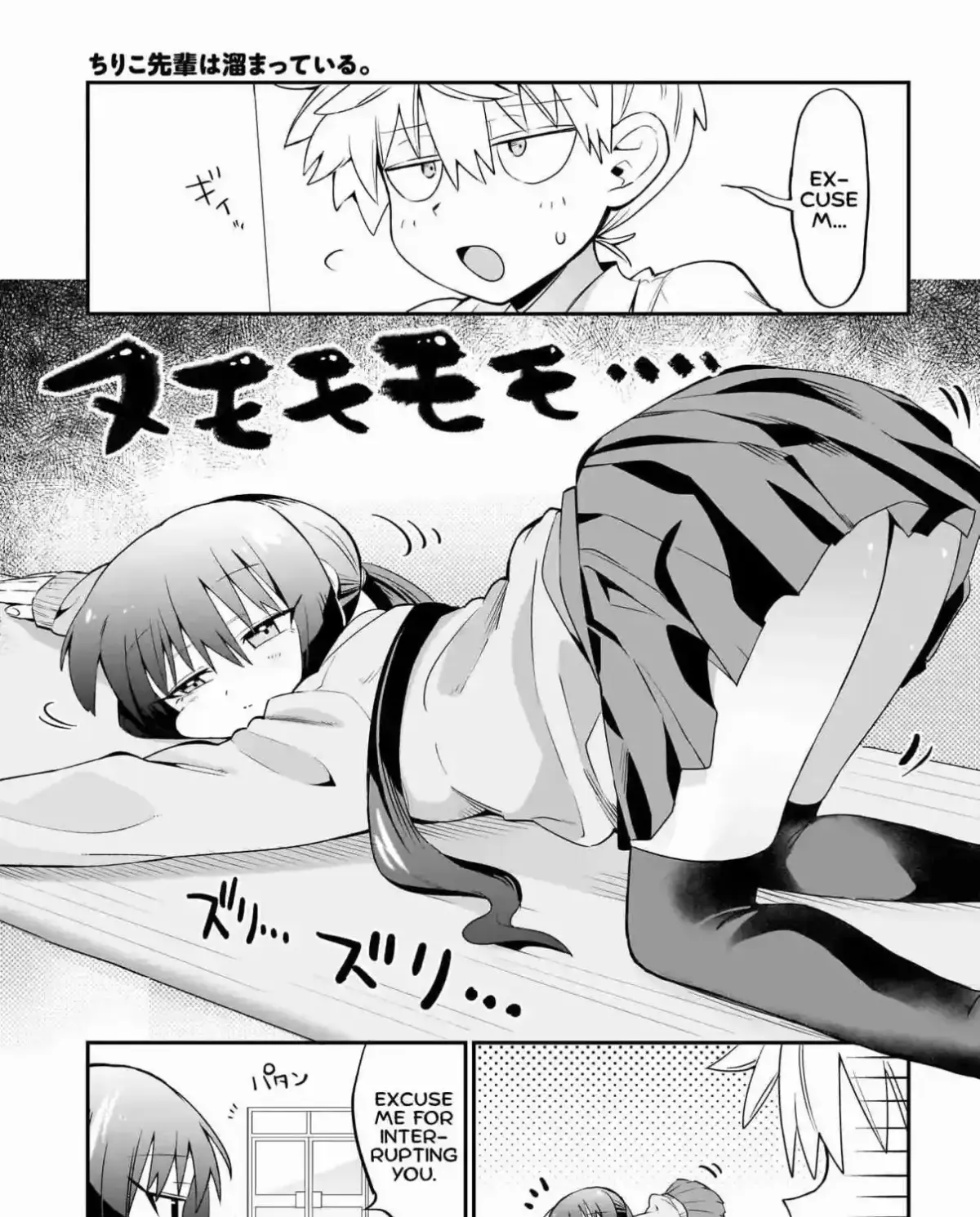 Chiriko-senpai wa Tamatteiru. Chapter 2 page 5 - 