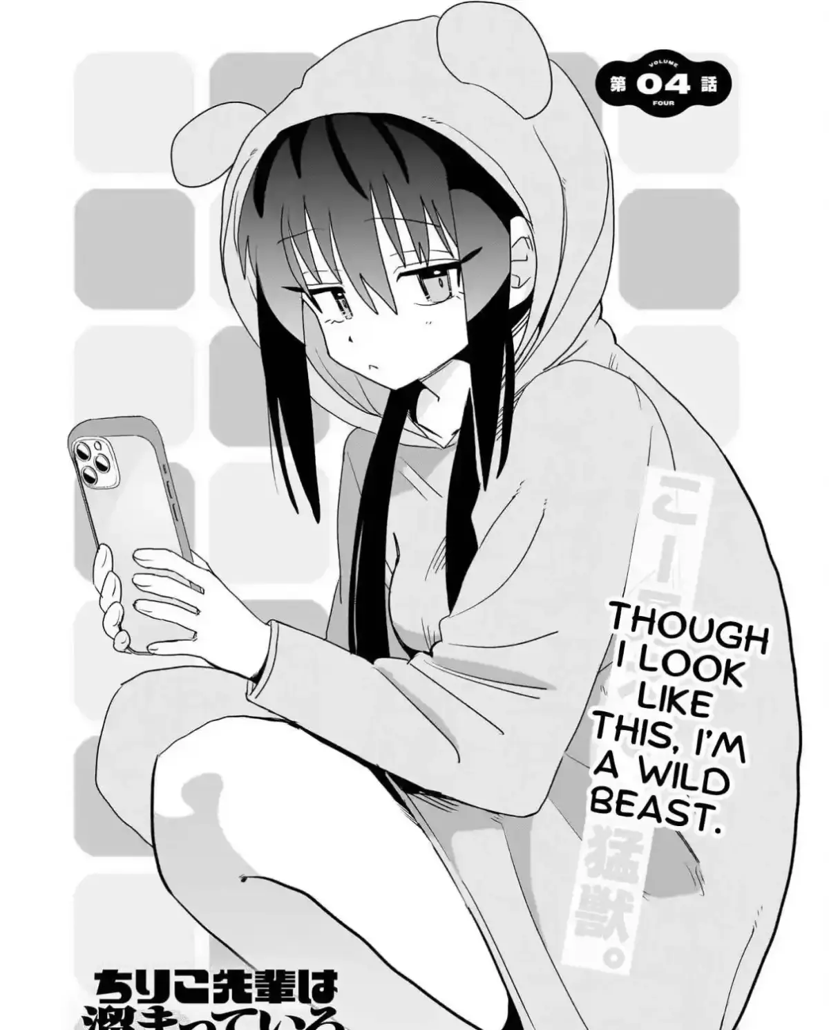 Chiriko-senpai wa Tamatteiru. Chapter 4 page 7 - 