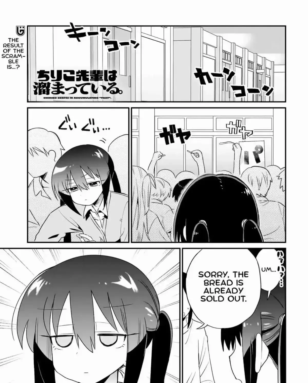 Chiriko-senpai wa Tamatteiru. Chapter 5 page 1 - 