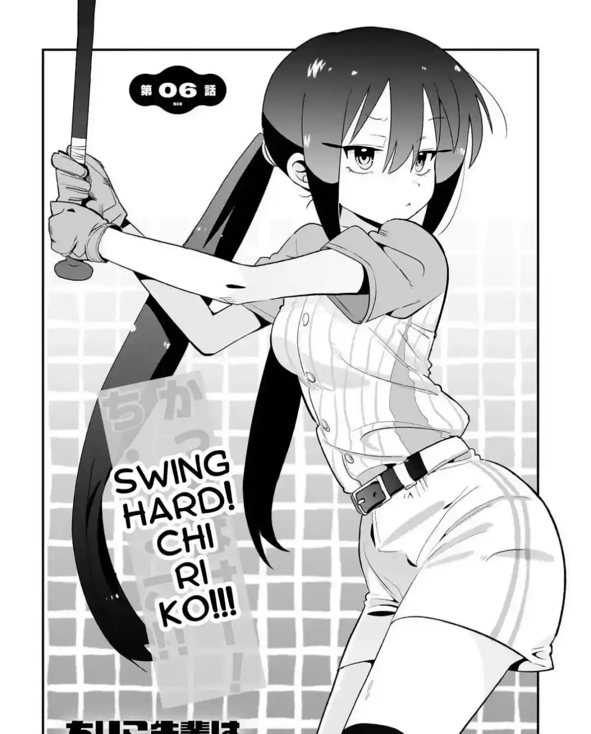Chiriko-senpai wa Tamatteiru. Chapter 6 page 3 - 