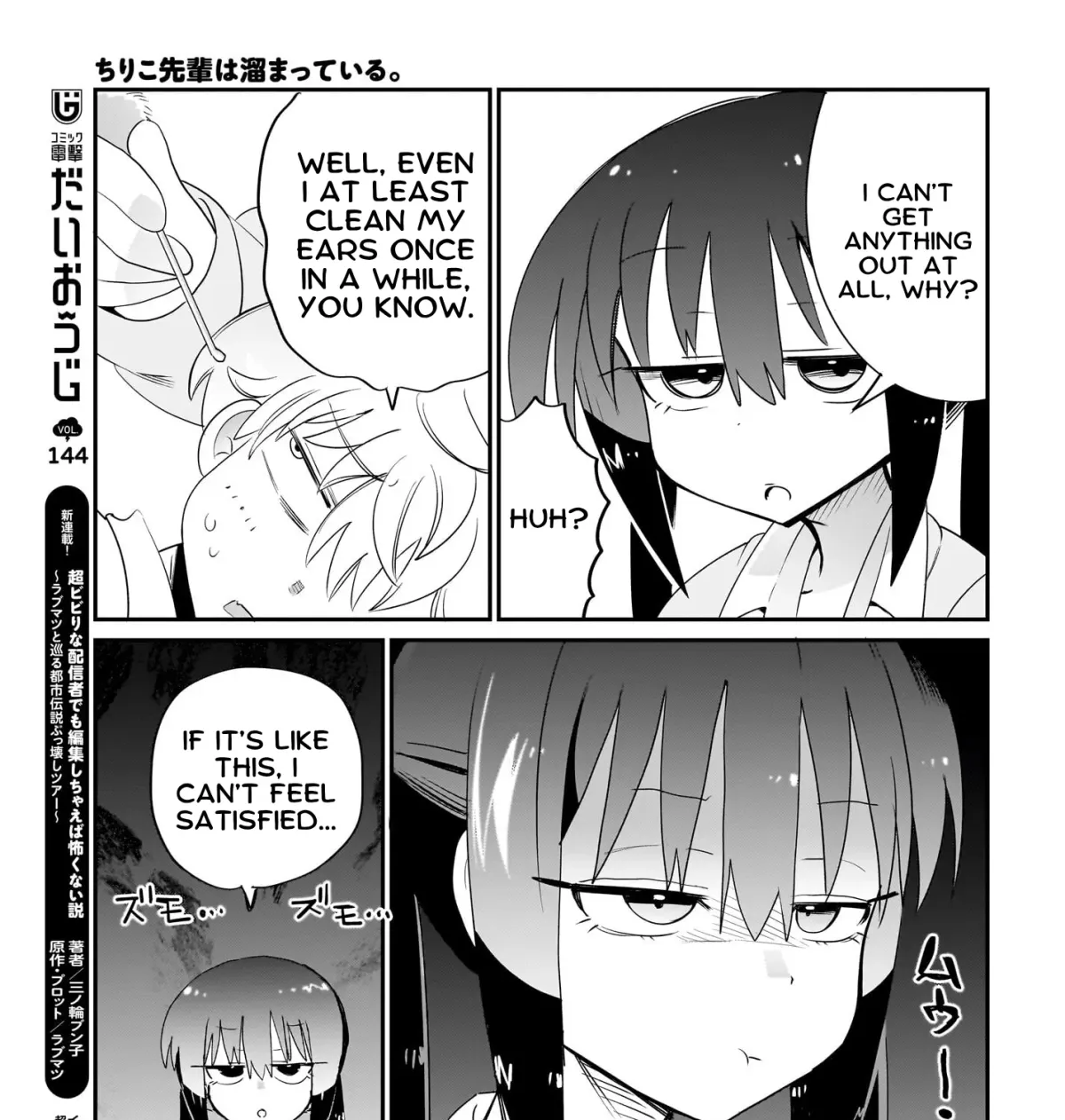 Chiriko-senpai wa Tamatteiru. Chapter 7 page 29 - 