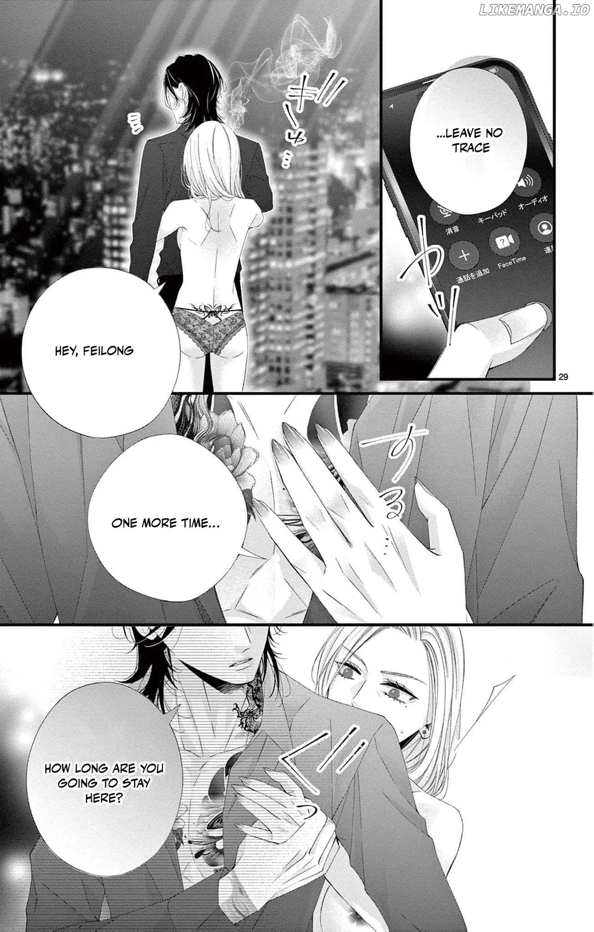 Chō wa aishū no ori ni torawareru Chapter 1 page 37 - 
