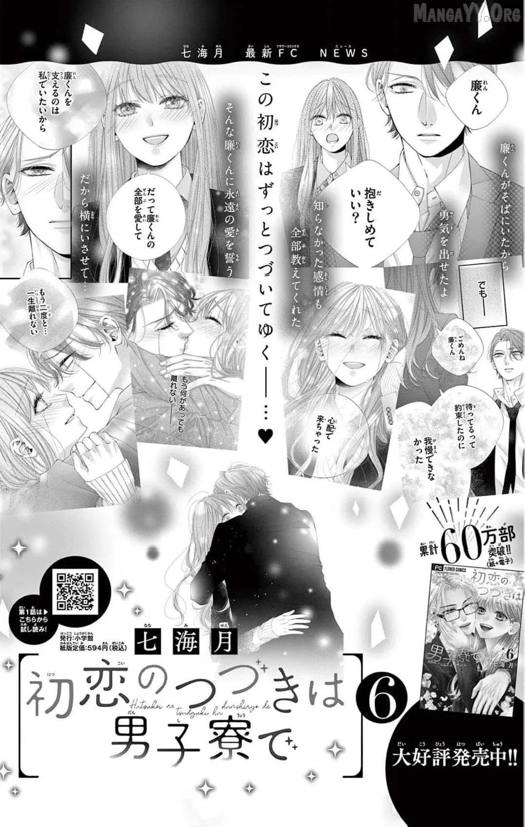 Chō wa aishū no ori ni torawareru Chapter 10 page 46 - 