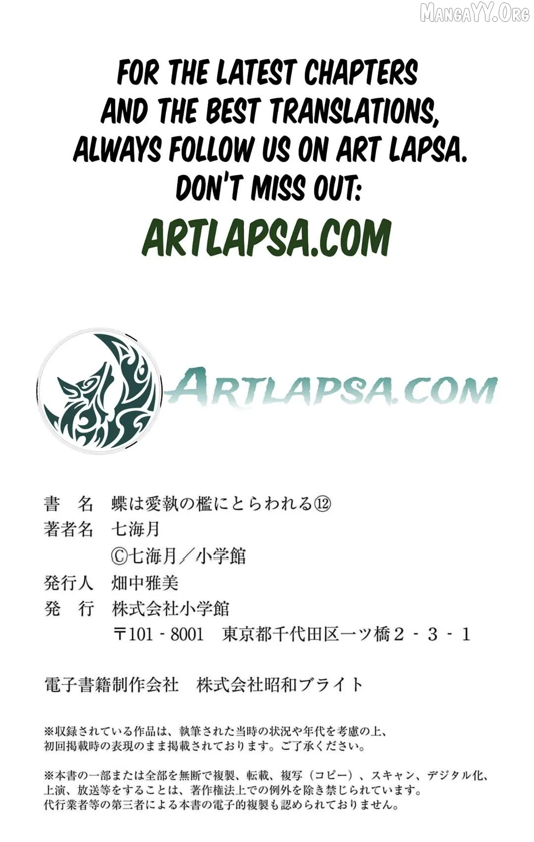 Chō wa aishū no ori ni torawareru Chapter 12 page 29 - 