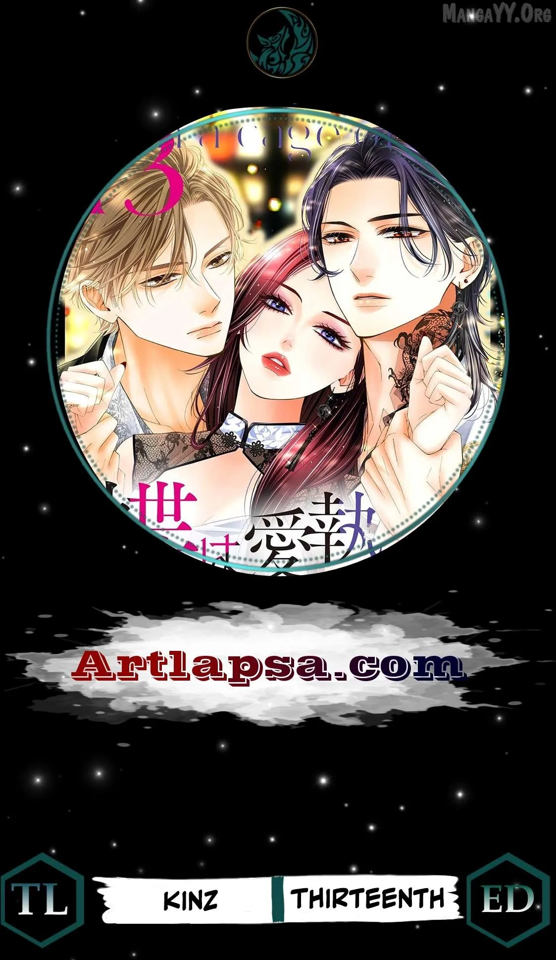 Chō wa aishū no ori ni torawareru Chapter 14 page 1 - 