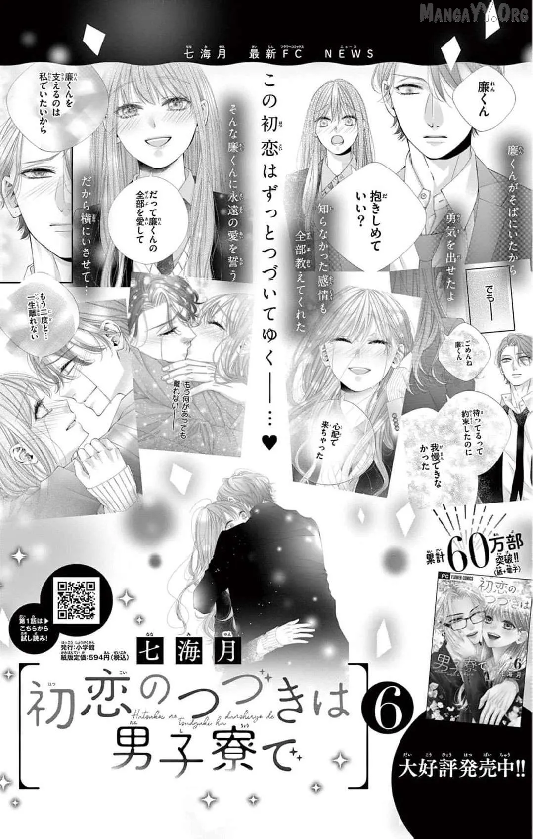 Chō wa aishū no ori ni torawareru Chapter 15 page 42 - 