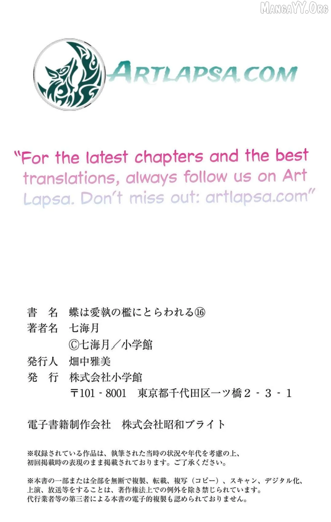 Chō wa aishū no ori ni torawareru Chapter 16 page 31 - 