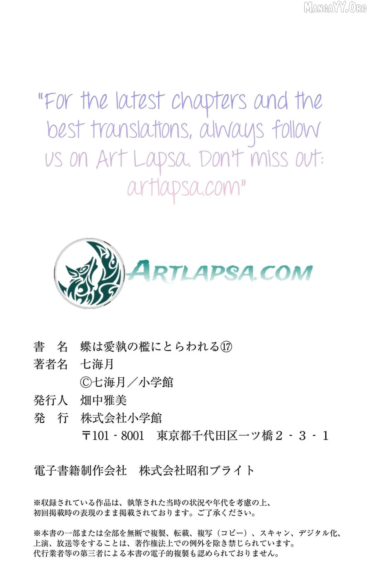 Chō wa aishū no ori ni torawareru Chapter 17 page 46 - 