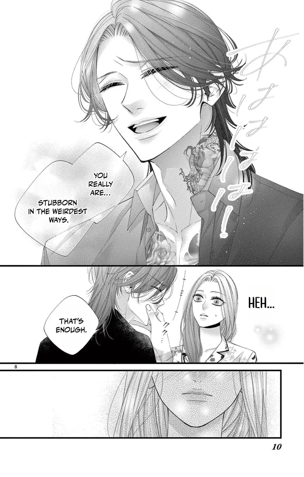 Chō wa aishū no ori ni torawareru Chapter 18 page 11 - 