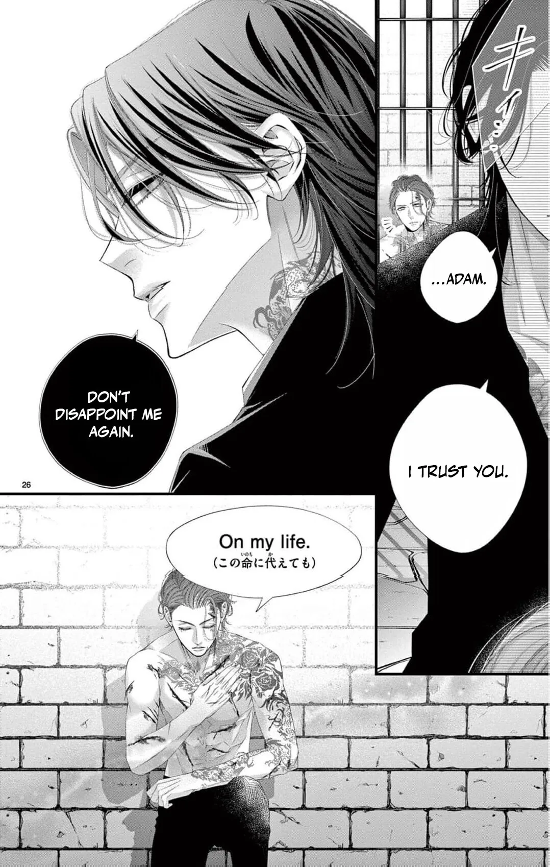 Chō wa aishū no ori ni torawareru Chapter 18 page 29 - 