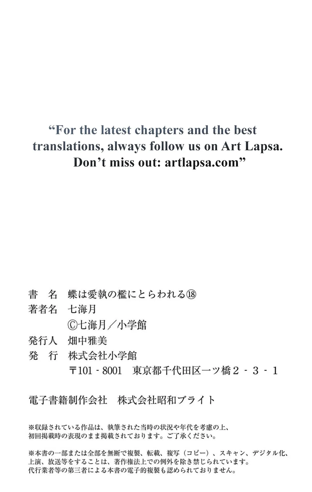Chō wa aishū no ori ni torawareru Chapter 18 page 42 - 