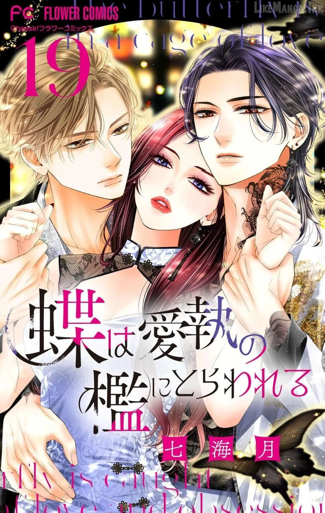 Chō wa aishū no ori ni torawareru Chapter 19 page 2 - 