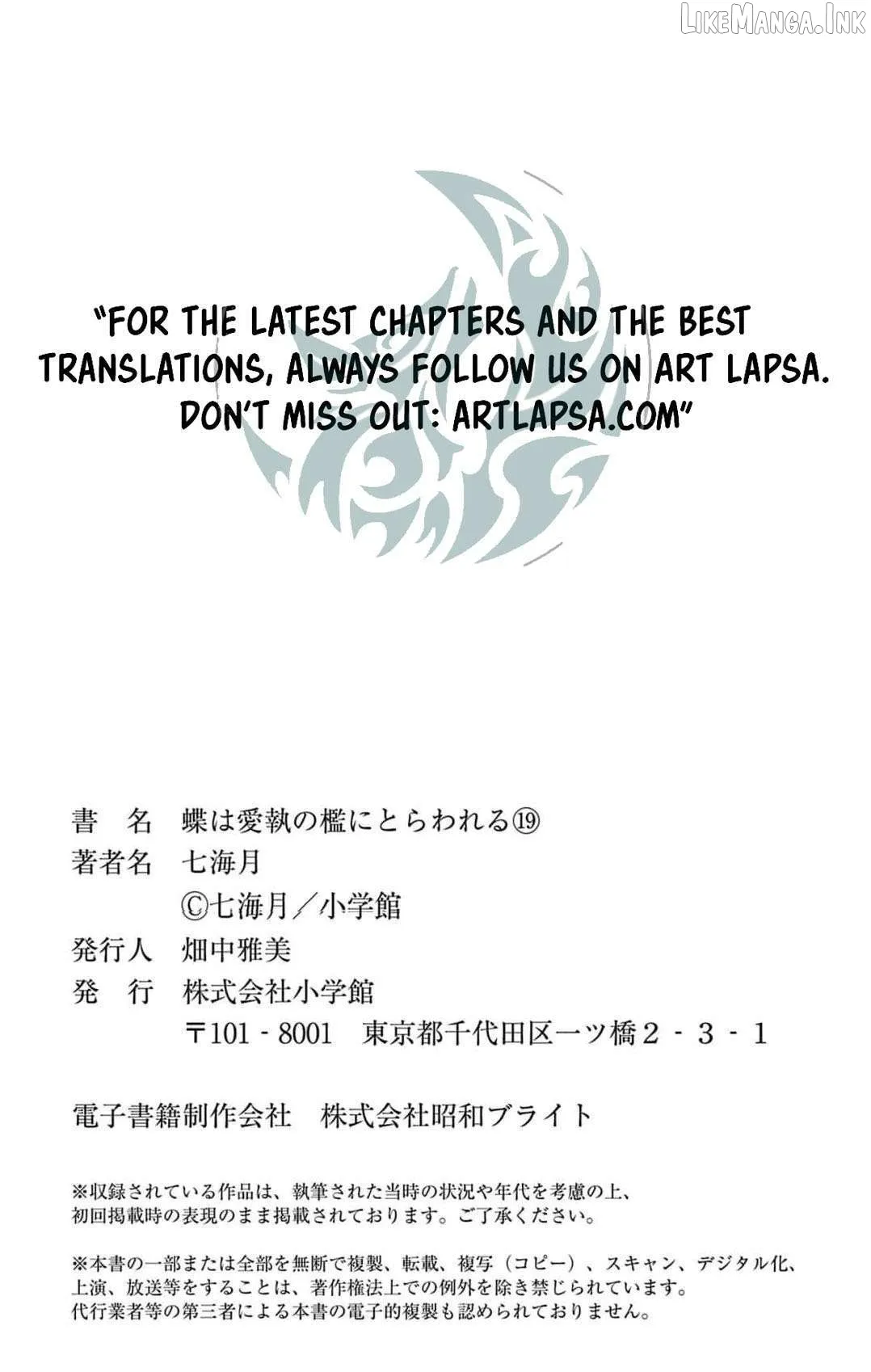 Chō wa aishū no ori ni torawareru Chapter 19 page 19 - 