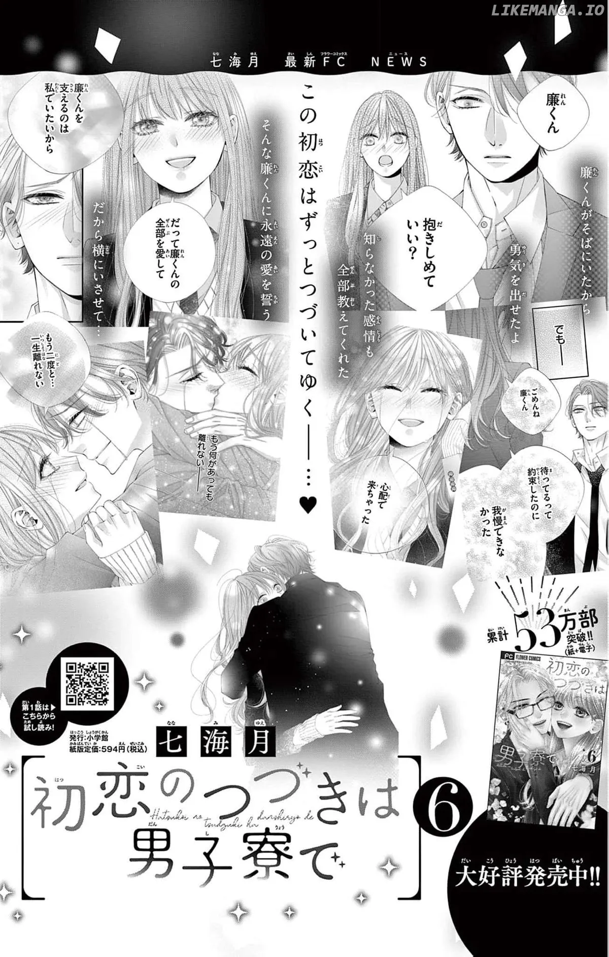 Chō wa aishū no ori ni torawareru Chapter 2 page 43 - 