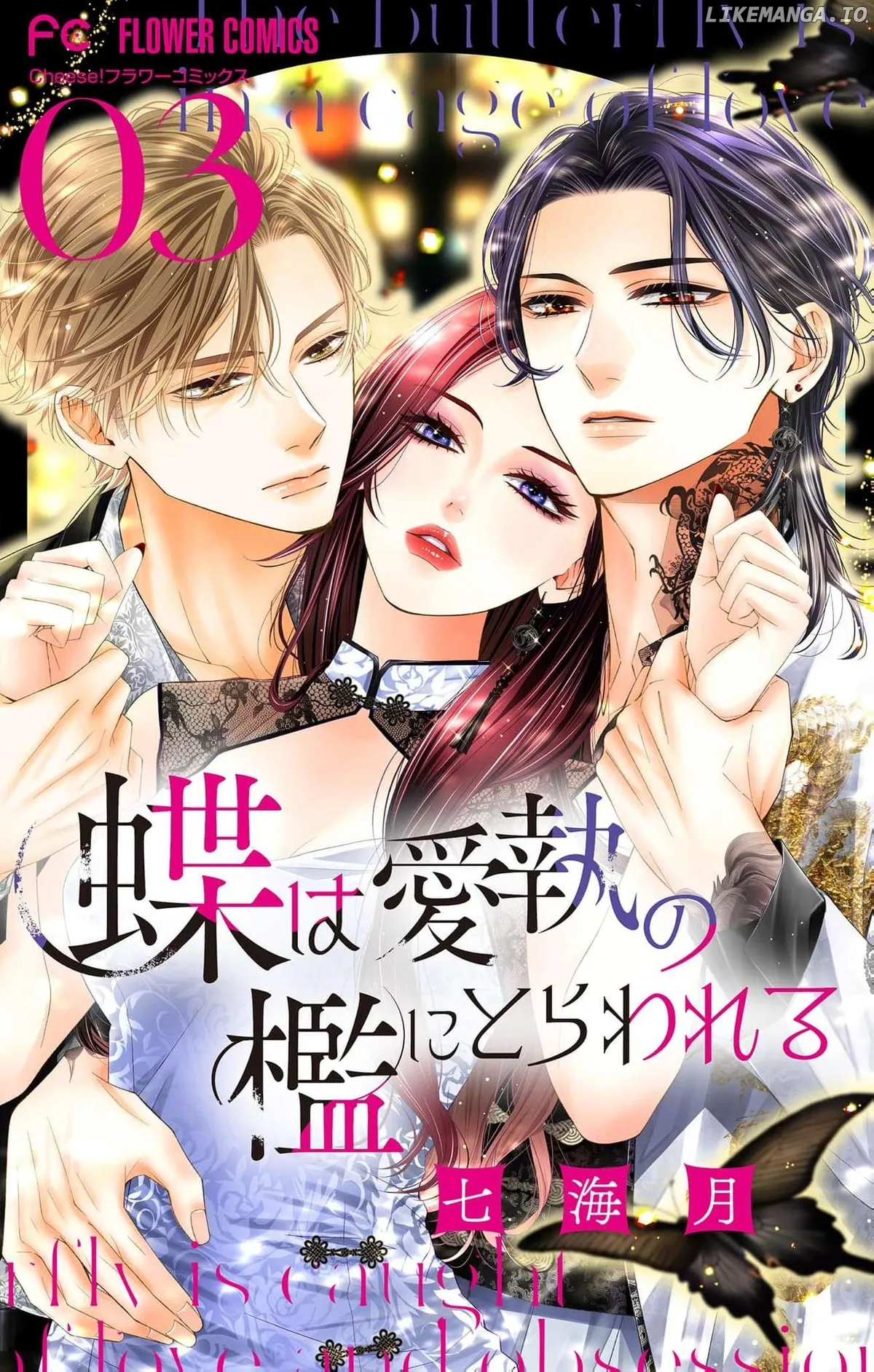 Chō wa aishū no ori ni torawareru Chapter 3 page 3 - 
