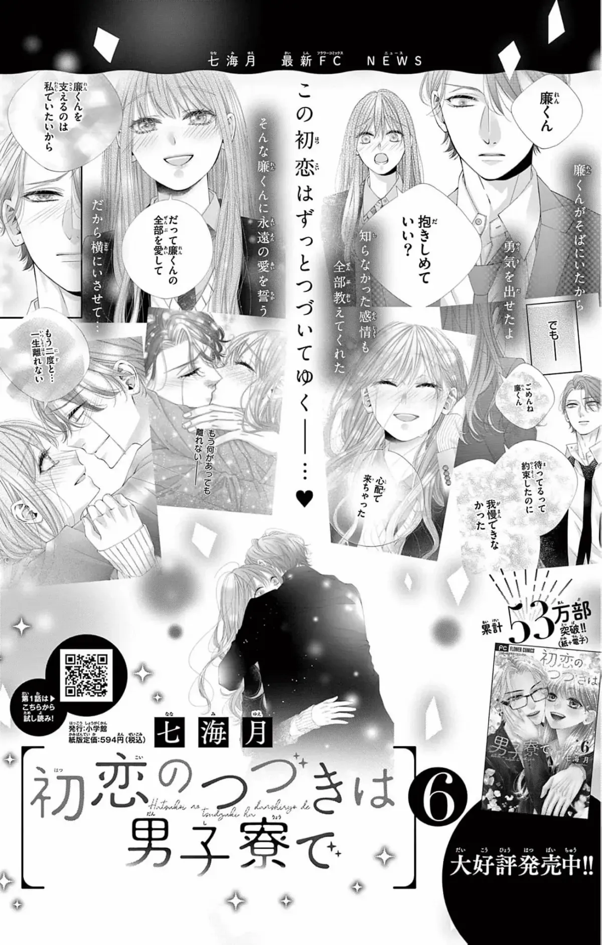 Chō wa aishū no ori ni torawareru Chapter 4 page 35 - 
