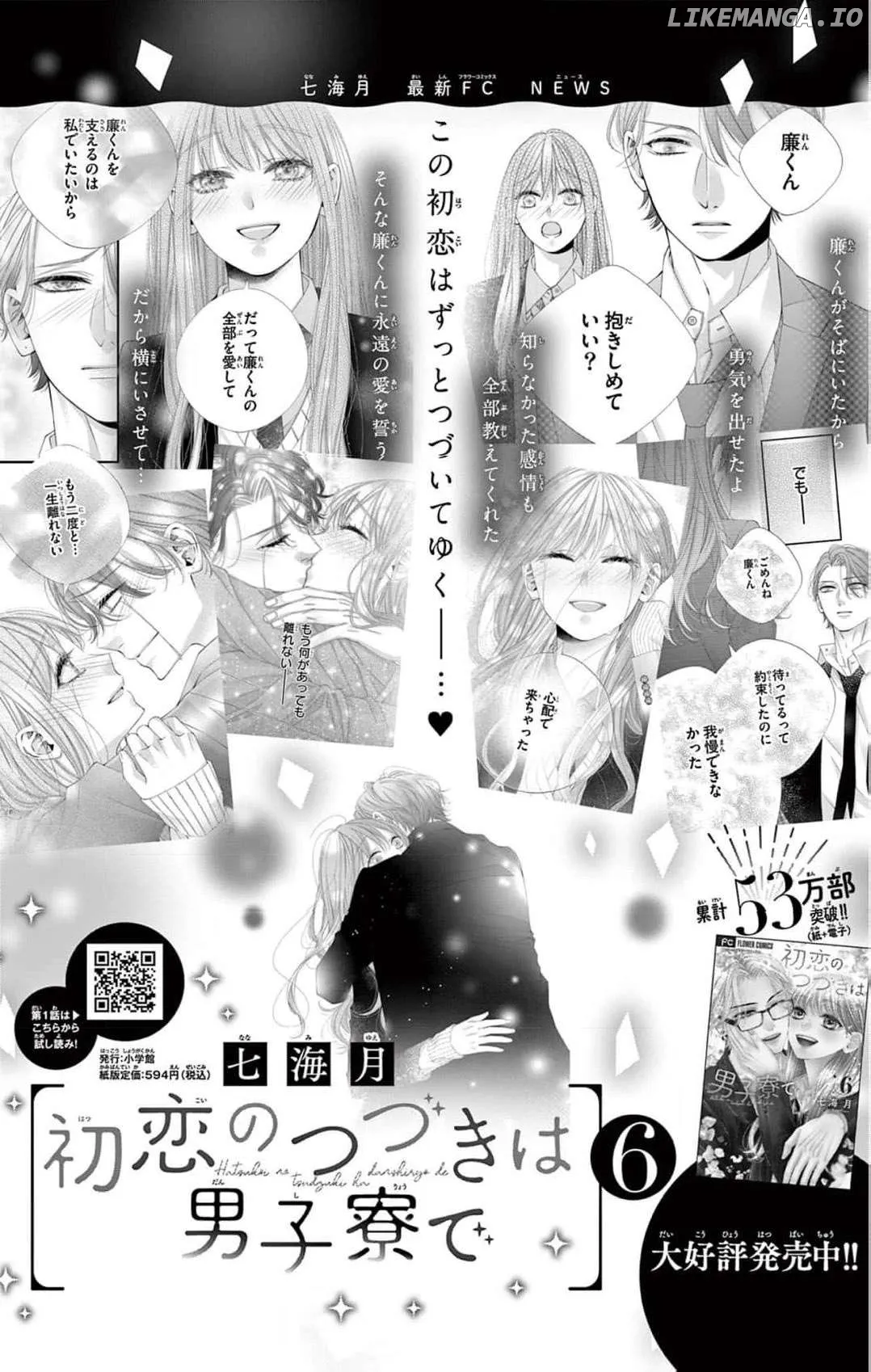 Chō wa aishū no ori ni torawareru Chapter 5 page 41 - 