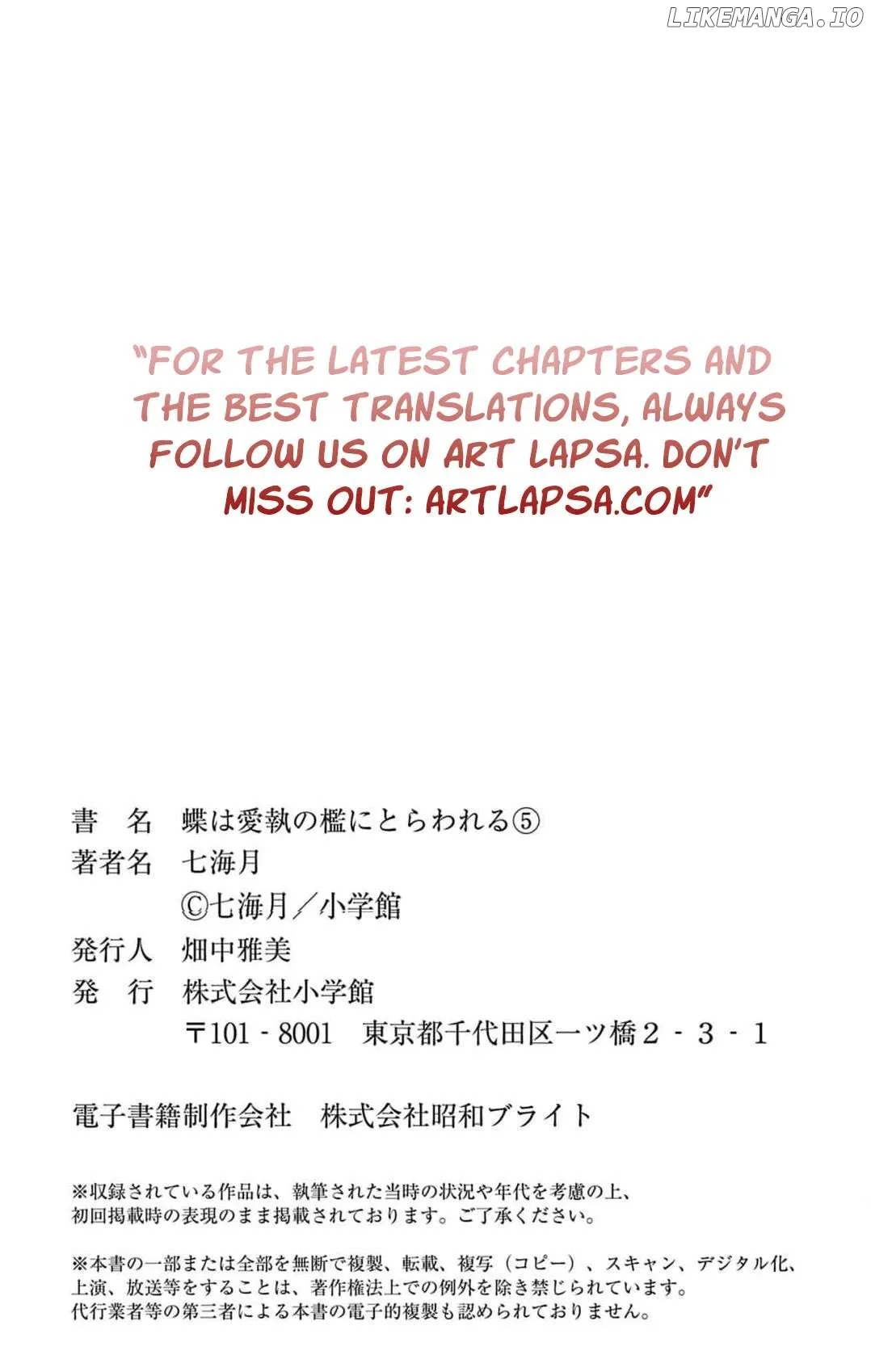Chō wa aishū no ori ni torawareru Chapter 5 page 42 - 
