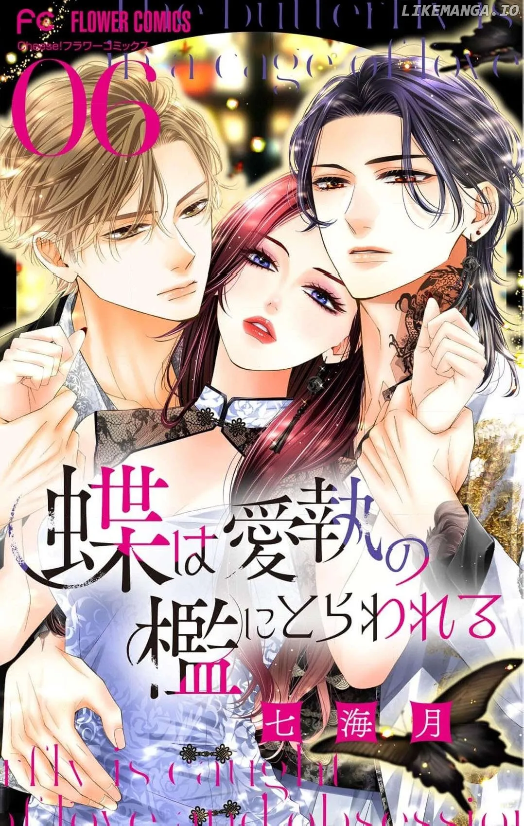 Chō wa aishū no ori ni torawareru Chapter 6 page 2 - 