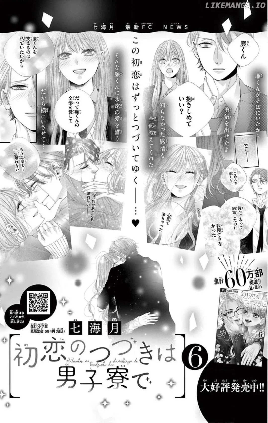Chō wa aishū no ori ni torawareru Chapter 6 page 42 - 