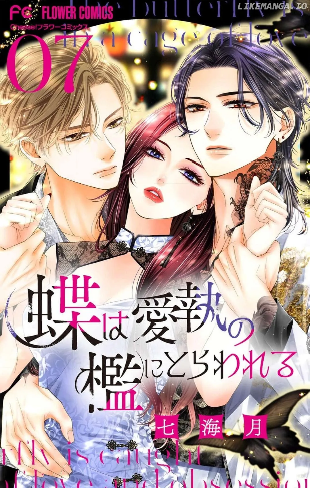 Chō wa aishū no ori ni torawareru Chapter 7 page 2 - 