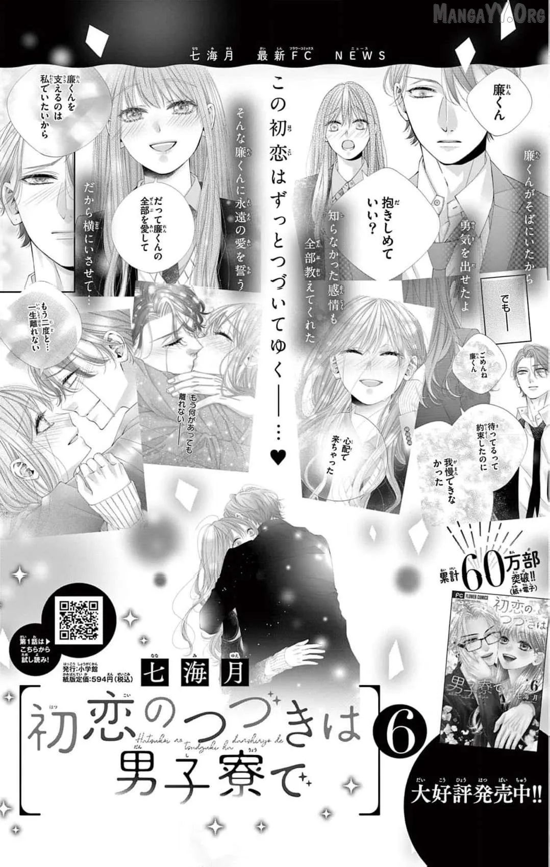 Chō wa aishū no ori ni torawareru Chapter 8 page 42 - 