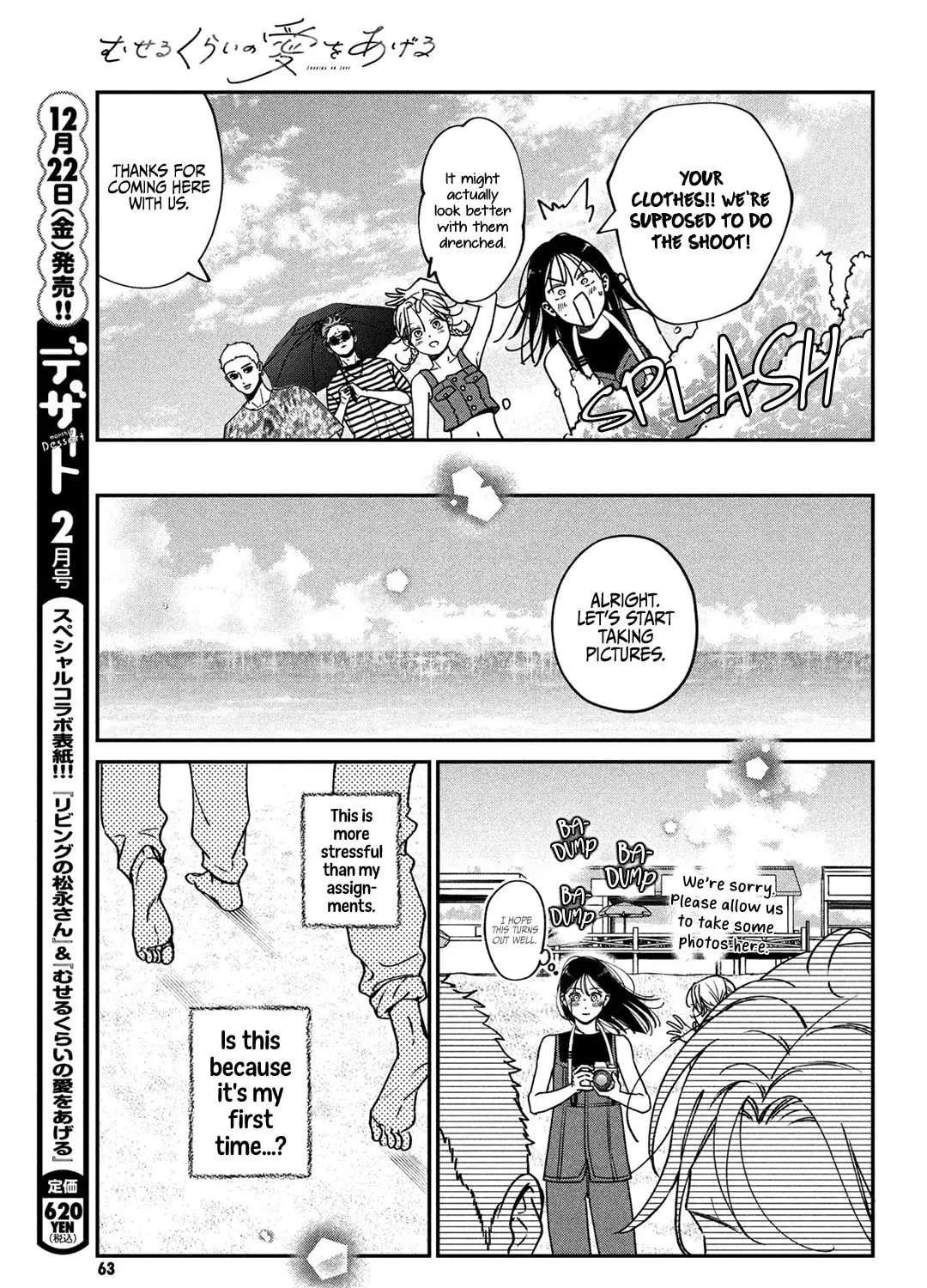 Choking on Love Chapter 10 page 19 - 