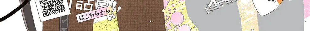 Choking on Love Chapter 11 page 6 - 