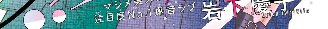 Choking on Love Chapter 13 page 3 - 