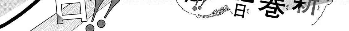 Choking on Love Chapter 16 page 3 - 
