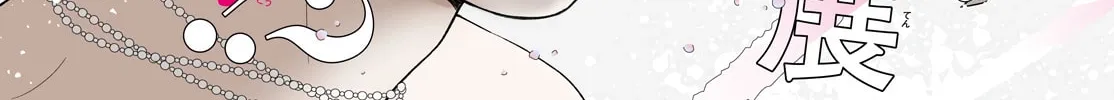 Choking on Love Chapter 17 page 3 - 