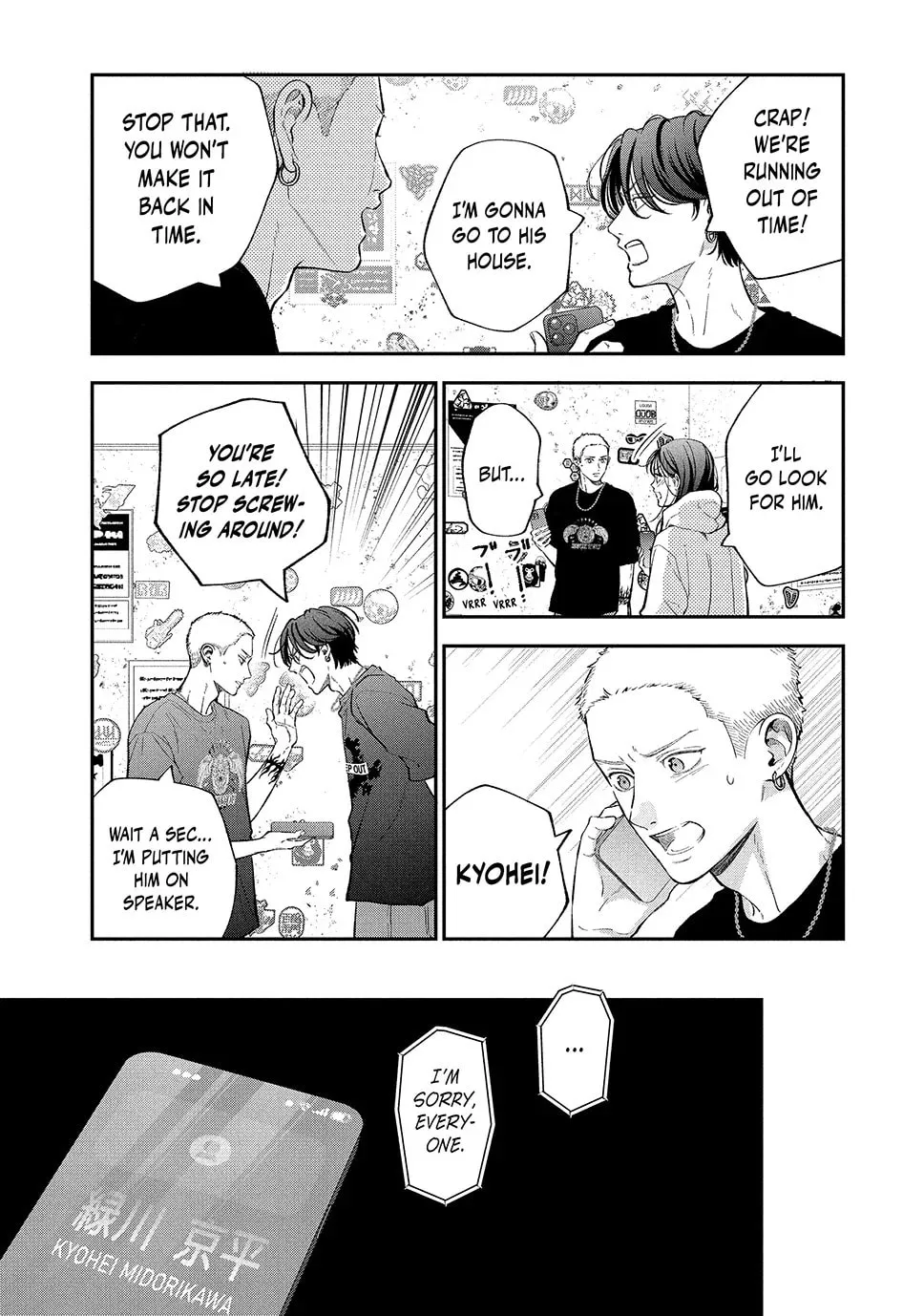 Choking on Love Chapter 19.2 page 7 - 