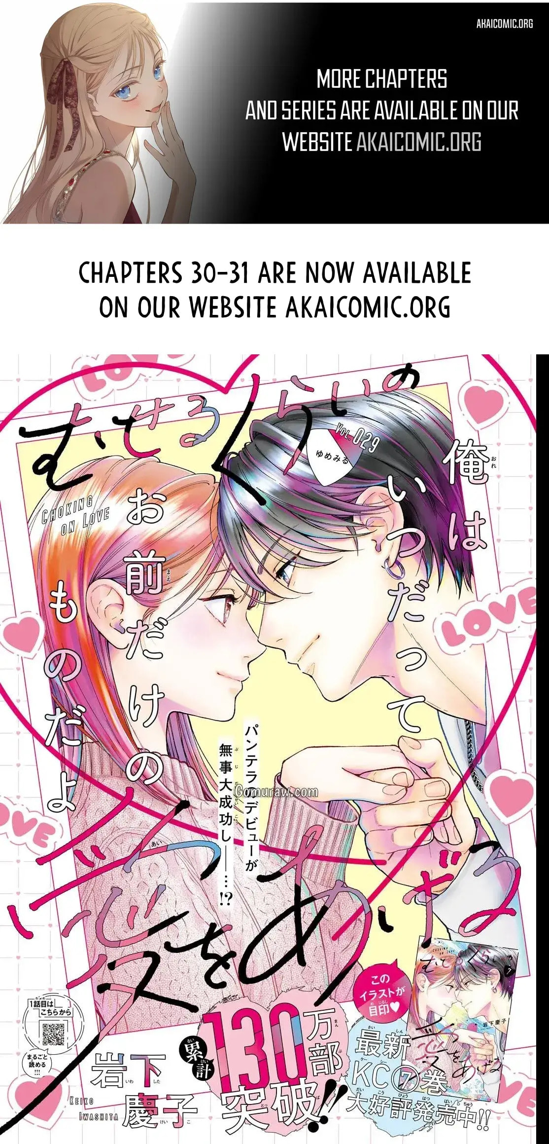 Choking on Love Chapter 29 page 1 - 