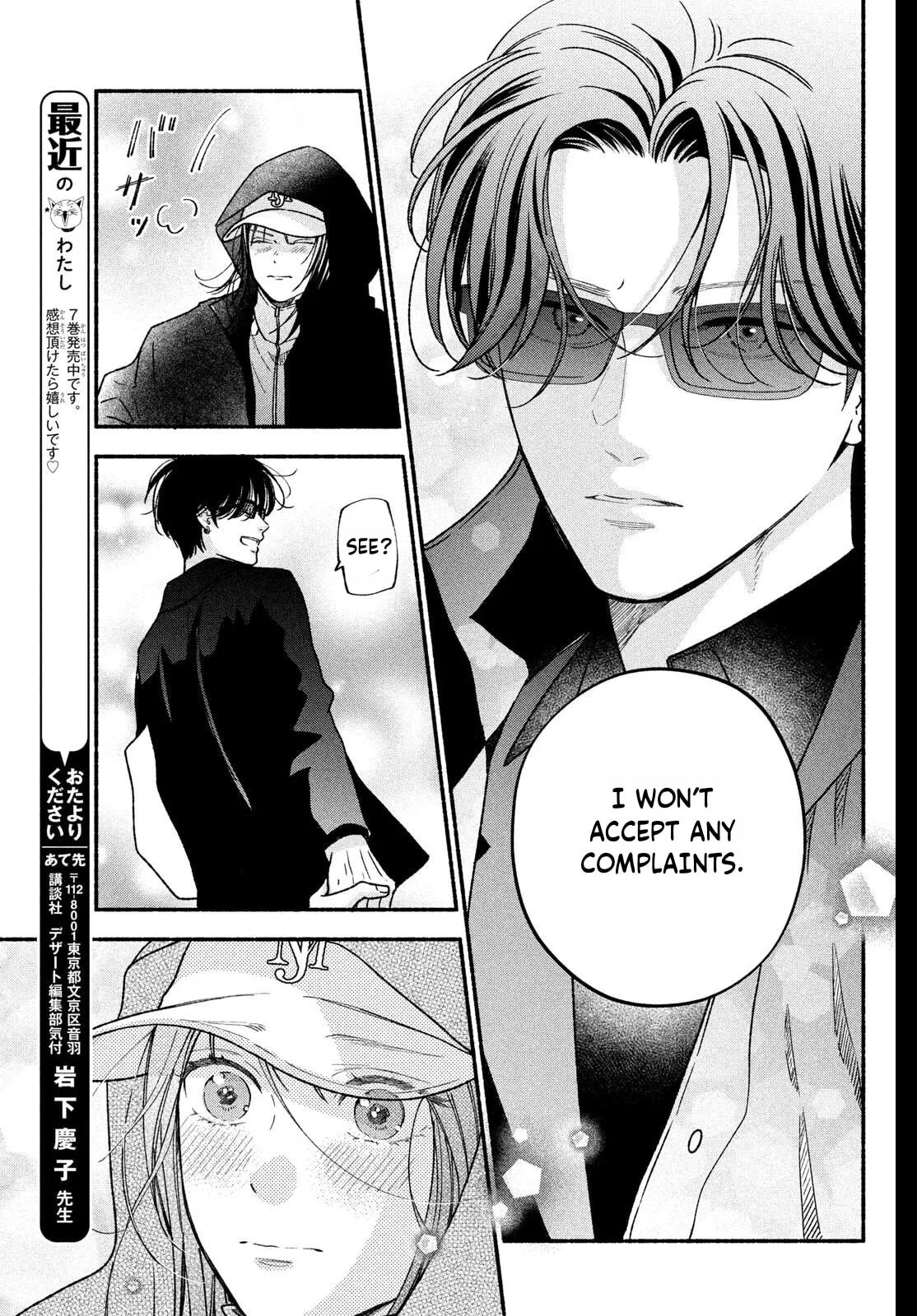 Choking on Love Chapter 29 page 29 - 