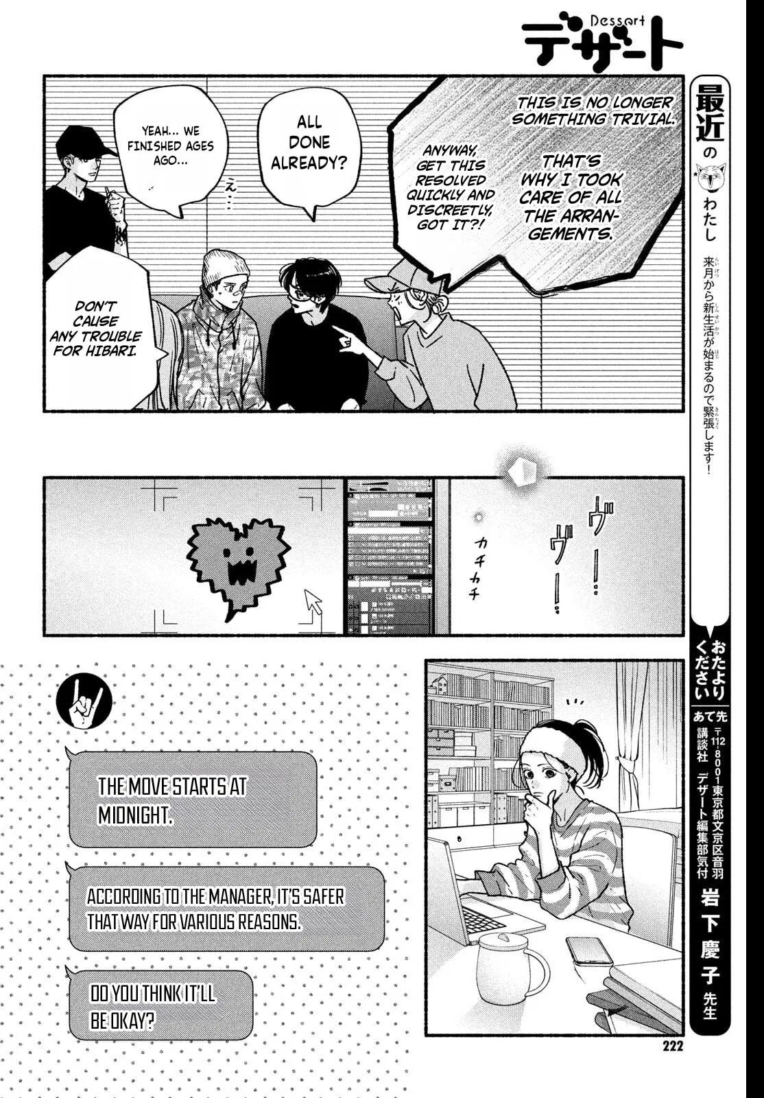 Choking on Love Chapter 30 page 20 - 