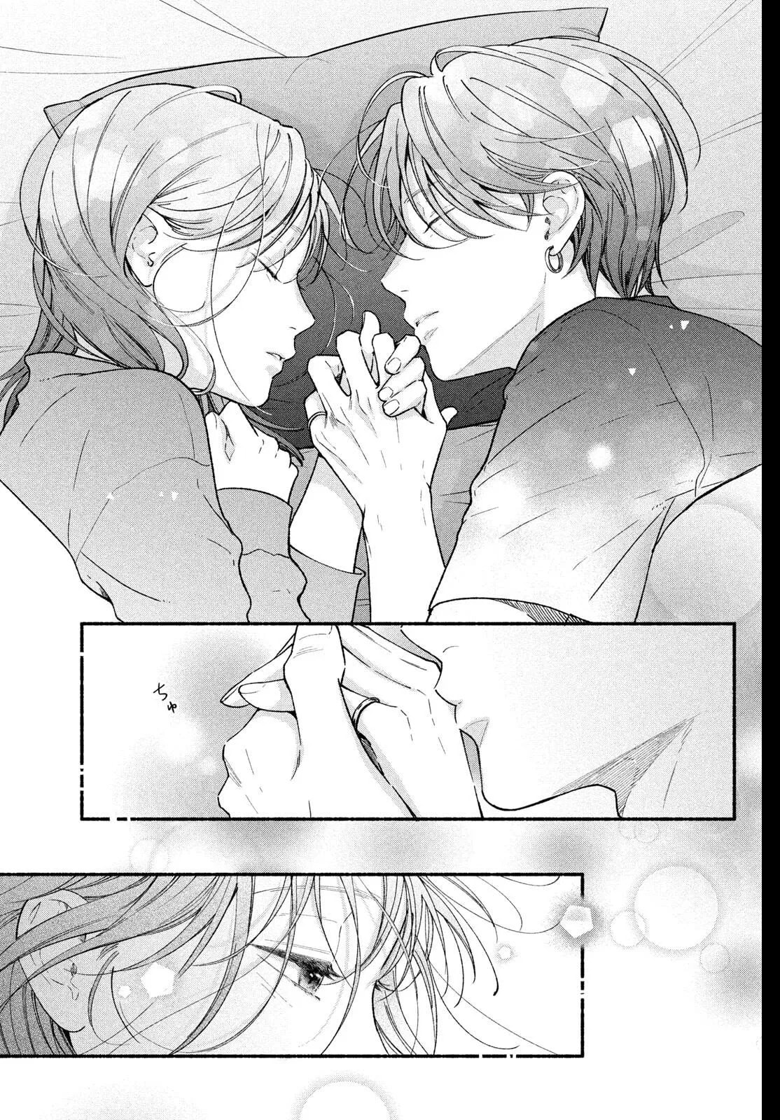 Choking on Love Chapter 30 page 4 - 