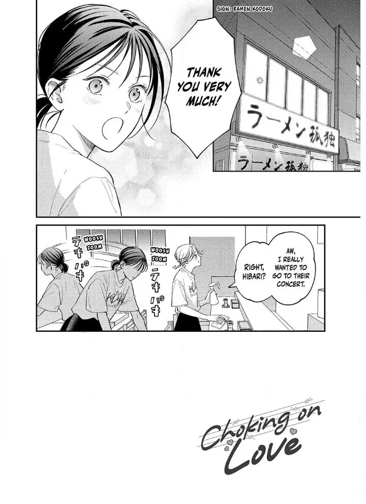 Choking on Love Chapter 7.1 page 3 - 