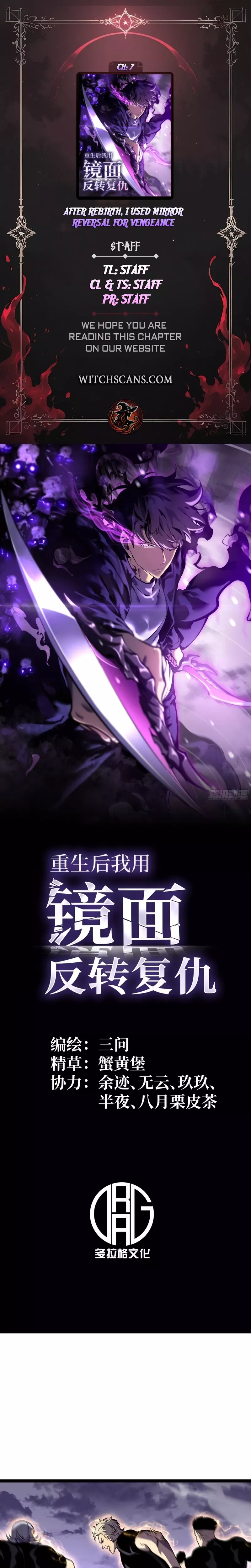 Chongsheng Hou Wo Yong Jingmian Fan Zhuan Fuchou Chapter 13 page 1 - 