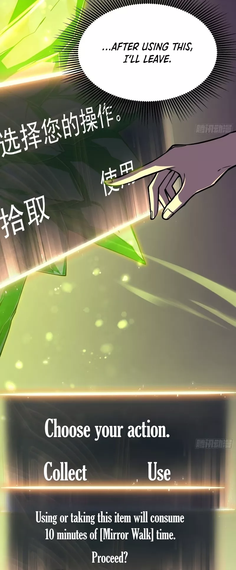 Chongsheng Hou Wo Yong Jingmian Fan Zhuan Fuchou Chapter 14 page 21 - 