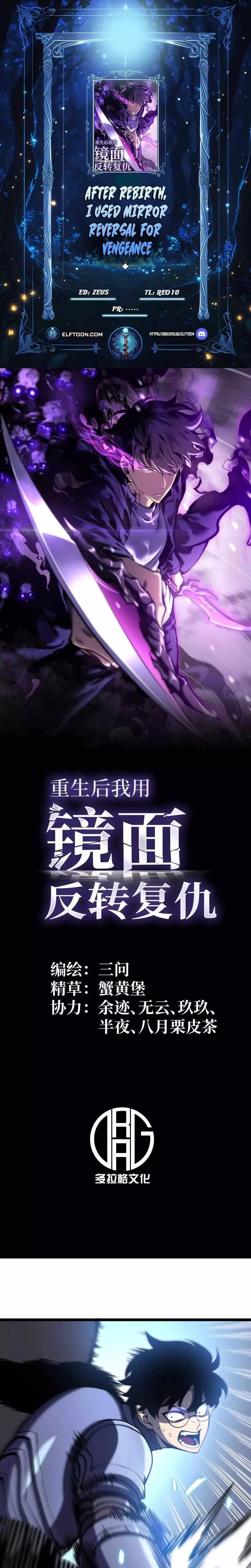 Chongsheng Hou Wo Yong Jingmian Fan Zhuan Fuchou Chapter 21 page 1 - 