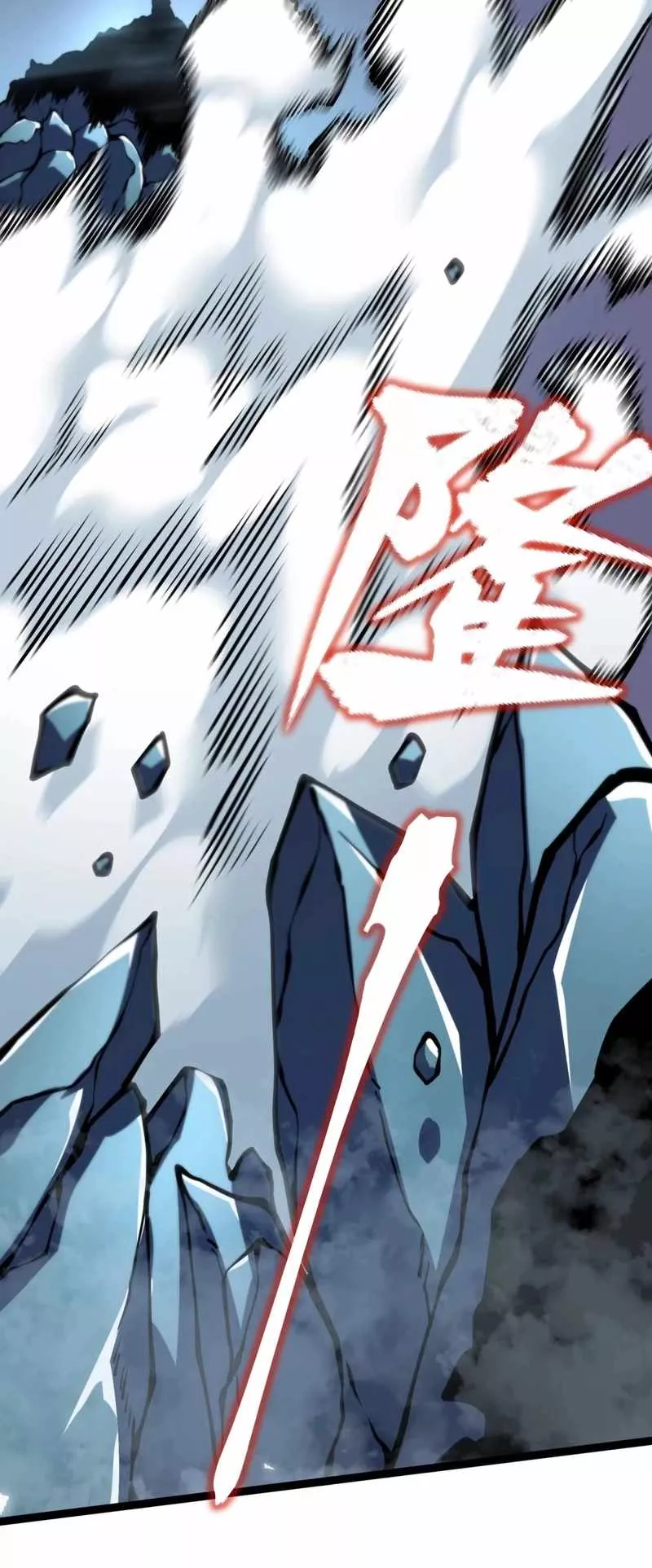 Chongsheng Hou Wo Yong Jingmian Fan Zhuan Fuchou Chapter 21 page 24 - 