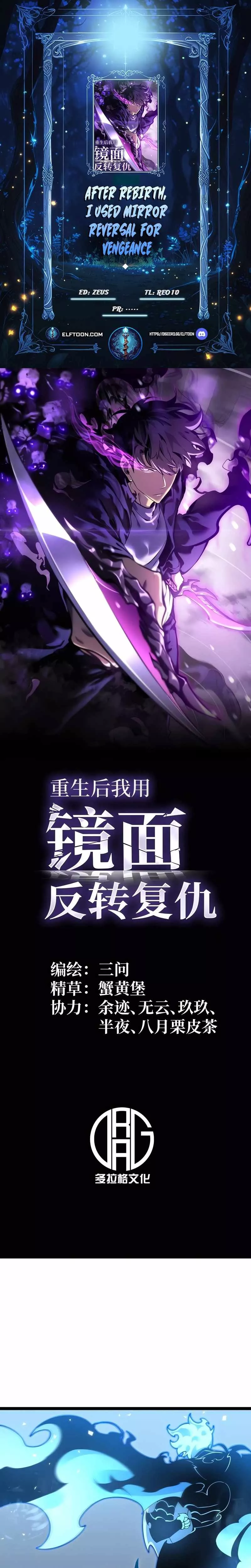 Chongsheng Hou Wo Yong Jingmian Fan Zhuan Fuchou Chapter 22 page 1 - 