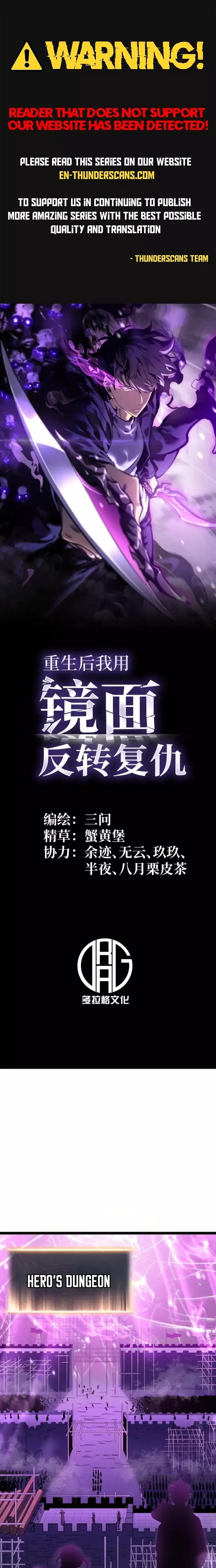 Chongsheng Hou Wo Yong Jingmian Fan Zhuan Fuchou Chapter 24 page 1 - 