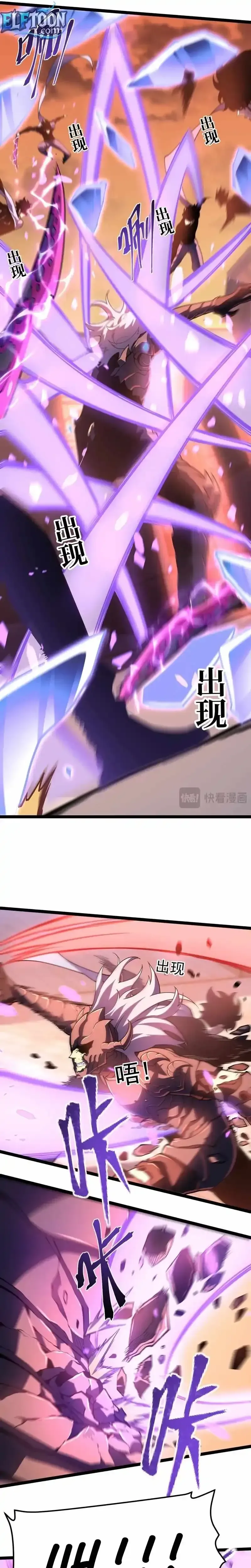 Chongsheng Hou Wo Yong Jingmian Fan Zhuan Fuchou Chapter 27 page 32 - 