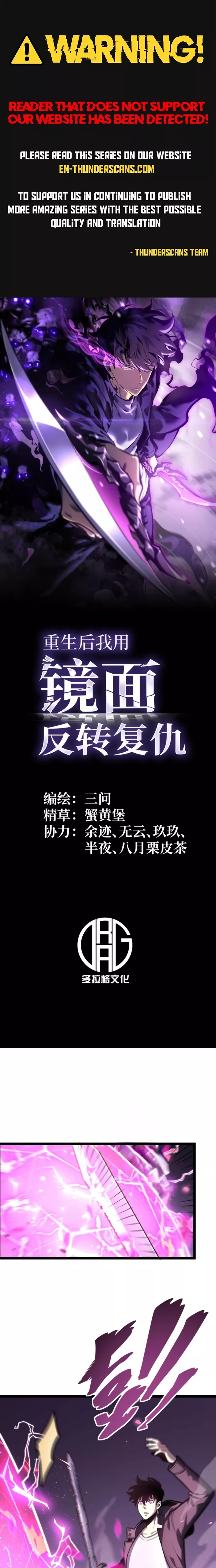 Chongsheng Hou Wo Yong Jingmian Fan Zhuan Fuchou Chapter 33 page 1 - 