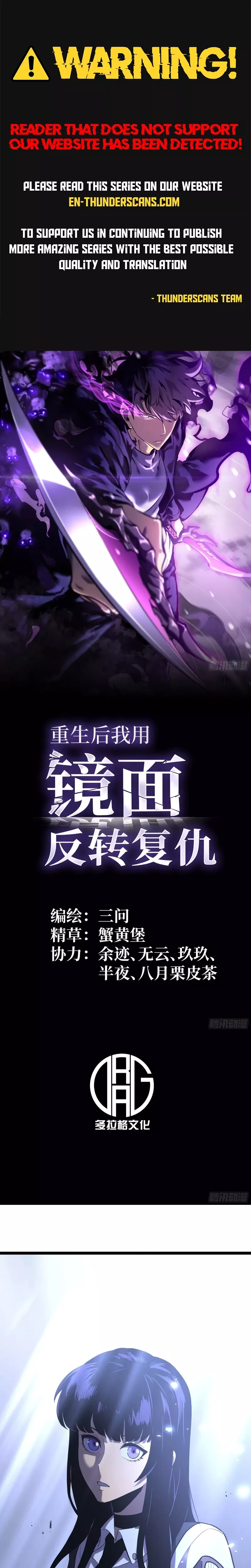 Chongsheng Hou Wo Yong Jingmian Fan Zhuan Fuchou Chapter 35 page 1 - 