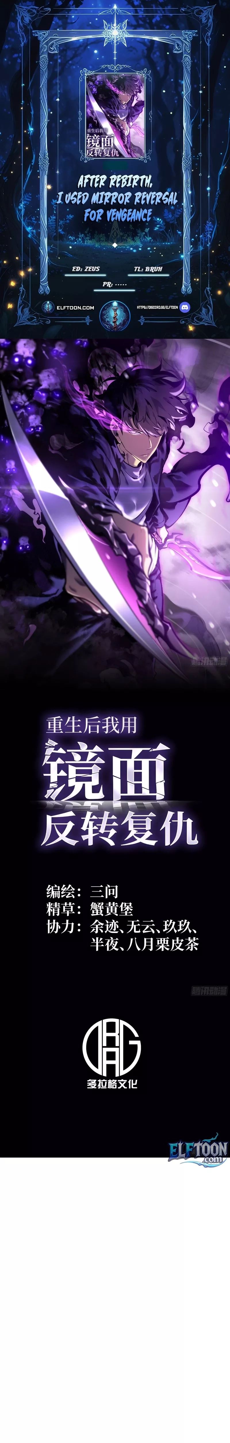 Chongsheng Hou Wo Yong Jingmian Fan Zhuan Fuchou Chapter 38 page 1 - 
