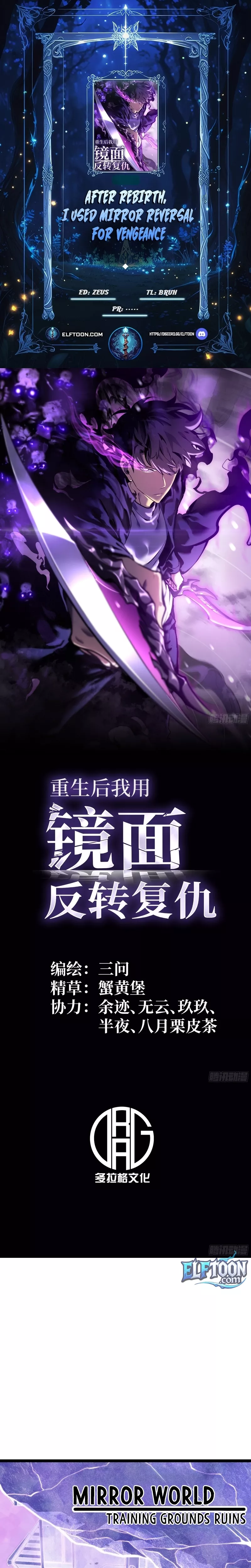 Chongsheng Hou Wo Yong Jingmian Fan Zhuan Fuchou Chapter 40 page 1 - 