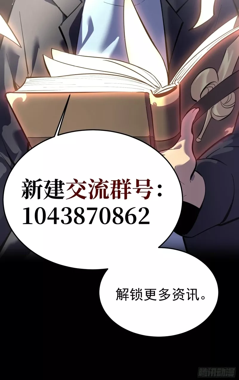 Chongsheng Hou Wo Yong Jingmian Fan Zhuan Fuchou Chapter 42 page 32 - 